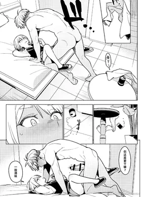 [enuma elish (由木彌)] 壱葉4.5 [阿鸣个人汉化] [DL版]_15
