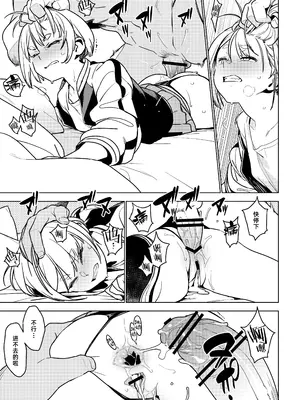 [enuma elish (由木彌)] 壱葉4.5 [阿鸣个人汉化] [DL版]_21