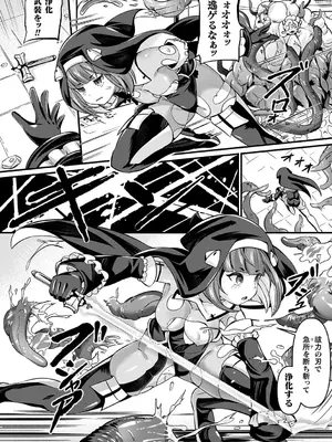 [ガロウド] 祓魔閃姫エクソシーム [DL版]_019