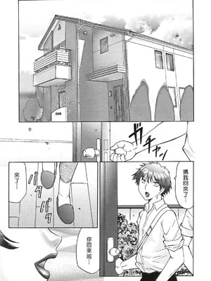 [風船クラブ] 熟熟 [中国翻訳] [無修正]_MFS_026_113