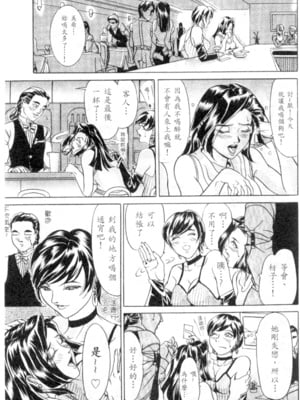 [威駆イク夫]姊妹秘密[中国翻訳]_h_01420062