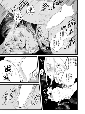 [1号] 庖廚エイデルワイス_143