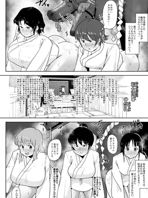 [こおろぎコミックス (うろん)] 養豚場の人妻と娘 初めてのお馬さん編 [DL版]_13