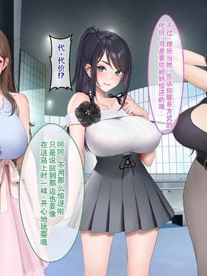 [クレドソフィア] ラブ乳アイランド [廉价汉化组]_144_143