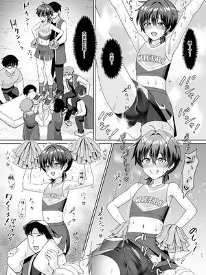 [対々会 (といとい)] 男子校でオレだけ女装のクラス2 [中国翻訳] [DL版]_19