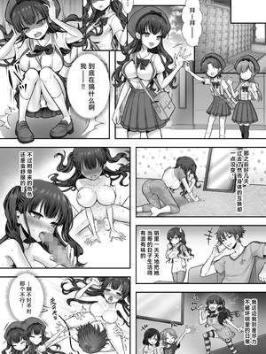 [あむぁいおかし製作所 (笹ノ間にび)] 妹と入れ替わったお兄ちゃんは、そのまま美味しくいただかれてしまいました。 [中国翻訳]_TS_025