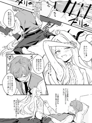 (COMIC1☆26) [不気味の谷ごと愛したい (せんちめんたるはやし)] 星影にミルクを溶かせば (ブルーアーカイブ)_30