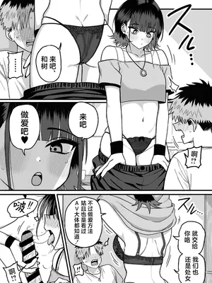 [cabin] 全員報われないハーレム｜无一人可圆满的恋爱闭环 [白杨汉化组]_32