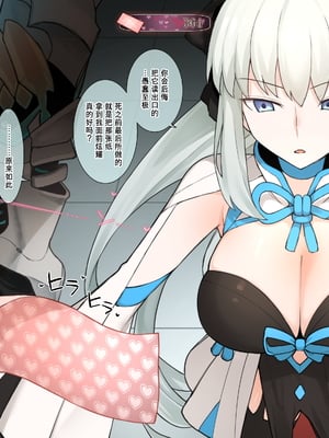 [テラスMC] チンポ格付けで『映す価値なし』になってしまったチームカルデア魔術師は罰としてイベントのレイドボス役を割り当てられ延々と貞操帯にダメージを入れられQPを奪われる (Fate Grand Order) [無邪気漢化組]_17_17_017