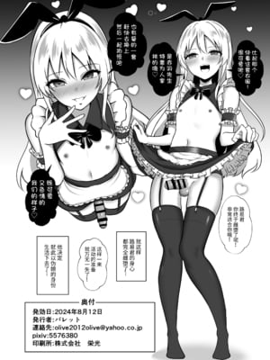 [おちゃづけ (バレット)] 島風くんになってメス堕ちしちゃう本 (艦隊これくしょん -艦これ-) [中国翻訳] [DL版]_22