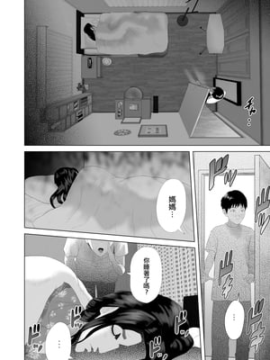 [灰同 (灰司)] 近女誘惑 僕がお母さんとこんなことになっちゃう話 序-11_161