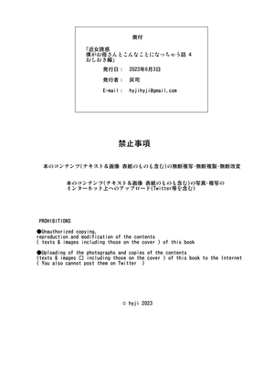 [灰同 (灰司)] 近女誘惑 僕がお母さんとこんなことになっちゃう話 序-11_234