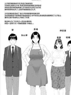 [灰同 (灰司)] 近女誘惑 僕がお母さんとこんなことになっちゃう話 序-11_236
