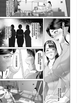 [灰同 (灰司)] 近女誘惑 僕がお母さんとこんなことになっちゃう話 序-11_251