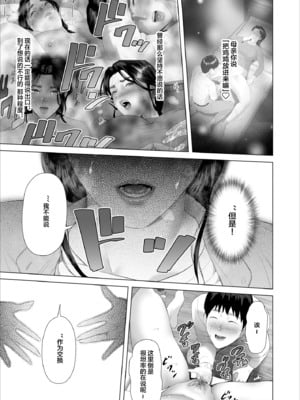 [灰同 (灰司)] 近女誘惑 僕がお母さんとこんなことになっちゃう話 序-11_258