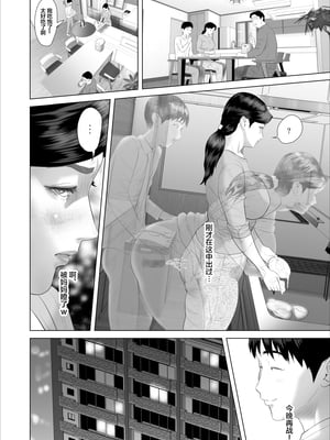 [灰同 (灰司)] 近女誘惑 僕がお母さんとこんなことになっちゃう話 序-11_308