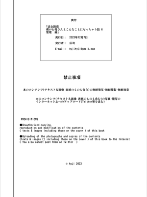 [灰同 (灰司)] 近女誘惑 僕がお母さんとこんなことになっちゃう話 序-11_323