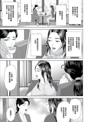 [灰同 (灰司)] 近女誘惑 僕がお母さんとこんなことになっちゃう話 序-11_438