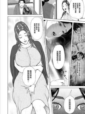 [灰同 (灰司)] 近女誘惑 僕がお母さんとこんなことになっちゃう話 序-11_439