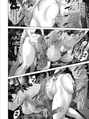 [灰同 (灰司)] 近女誘惑 僕がお母さんとこんなことになっちゃう話 序-11_457