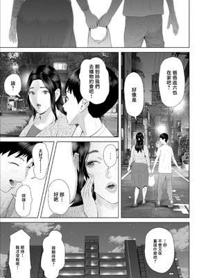 [灰同 (灰司)] 近女誘惑 僕がお母さんとこんなことになっちゃう話 序-11_460