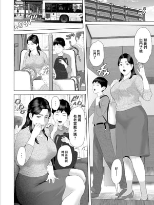 [灰同 (灰司)] 近女誘惑 僕がお母さんとこんなことになっちゃう話 序-11_461