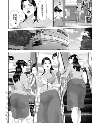 [灰同 (灰司)] 近女誘惑 僕がお母さんとこんなことになっちゃう話 序-11_465