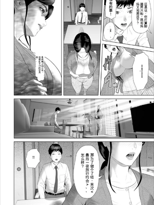 [灰同 (灰司)] 近女誘惑 僕がお母さんとこんなことになっちゃう話 序-11_498