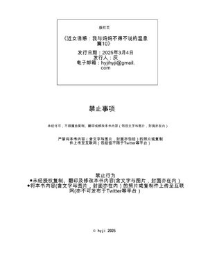 [灰同 (灰司)] 近女誘惑 僕がお母さんとこんなことになっちゃう話 序-11_541