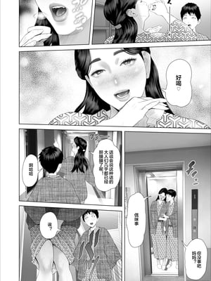 [灰同 (灰司)] 近女誘惑 僕がお母さんとこんなことになっちゃう話 序-11_545