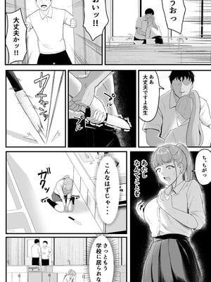 [だる猫飯店] 幼馴染を忘れてる僕、寝取られてるギャル。_21