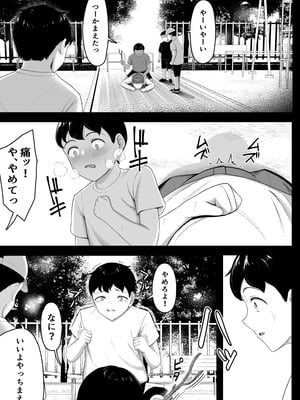 [だる猫飯店] 幼馴染を忘れてる僕、寝取られてるギャル。_36