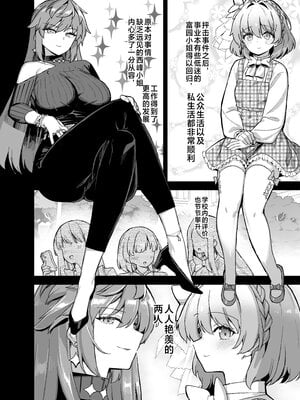 [陸の孤島亭 (しゃよー)] 桜春女学院の男優4 [中国翻訳] [DL版] [是小狐狸哦]_420250523_052