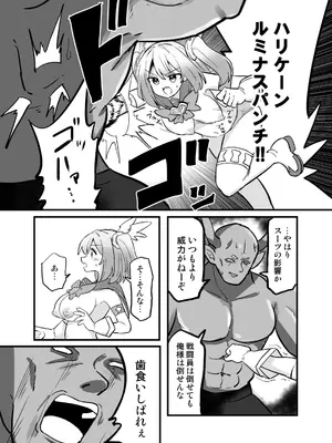 [さね野郎] 聖翼天使ルミナスティアー 変身妨害で大ピンチ [DL版]_24