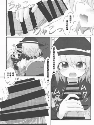 (紅楼夢13) [ごたさんのエンタイトルツーベース (よろず)] 東方着衣搾精合同 -You are my SEX Slave!- (東方Project) [明稿昨拖漢化組]_26