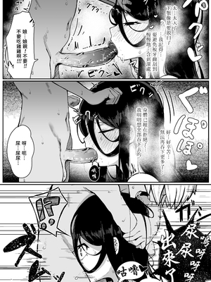 [ムルの本箱] 生贄母子交尾 ー村の生贄となった母子は闇の底で永久に交尾するー｜人牲母子交尾—村中的人牲母子於黑暗深處永久交尾— [中文] [bukkura]_0022