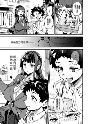 [ドラムス元老院 (ドラムス)] アブカノ2 ーユメ見る歪欲カノジョはぼくを支配したいー｜留洋女友2 ー沉溺在扭曲幻想中的她想要支配我ー [ANDX個人漢化]_029