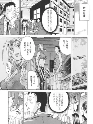 [DON繁] 淫獣牢 [DL版]_210