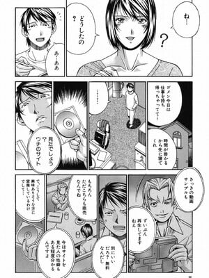 [DON繁] 猥婦 [DL版]_027