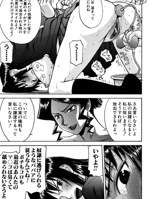 [いのまる] セックスエデュケーション [DL版]_148