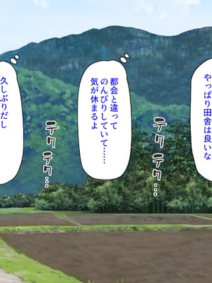 [ミミズサウザンド]故郷の幼馴染み達は今も俺の事を好きでいてくれました 本田 綾巳＆千原 沙織＆倉田 久美まとめセット_0172