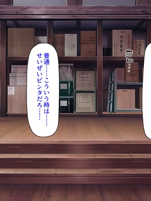 [ミミズサウザンド]故郷の幼馴染み達は今も俺の事を好きでいてくれました 本田 綾巳＆千原 沙織＆倉田 久美まとめセット_0211