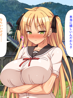 [ミミズサウザンド]故郷の幼馴染み達は今も俺の事を好きでいてくれました 本田 綾巳＆千原 沙織＆倉田 久美まとめセット_0247