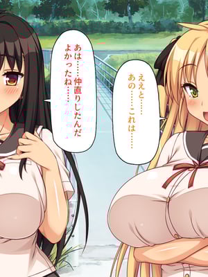[ミミズサウザンド]故郷の幼馴染み達は今も俺の事を好きでいてくれました 本田 綾巳＆千原 沙織＆倉田 久美まとめセット_0251