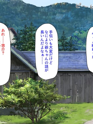 [ミミズサウザンド]故郷の幼馴染み達は今も俺の事を好きでいてくれました 本田 綾巳＆千原 沙織＆倉田 久美まとめセット_0329