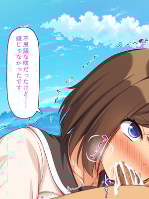 [ミミズサウザンド]故郷の幼馴染み達は今も俺の事を好きでいてくれました 本田 綾巳＆千原 沙織＆倉田 久美まとめセット_0361