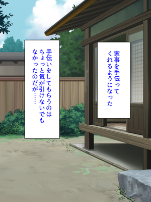 [ミミズサウザンド]故郷の幼馴染み達は今も俺の事を好きでいてくれました 本田 綾巳＆千原 沙織＆倉田 久美まとめセット_0392