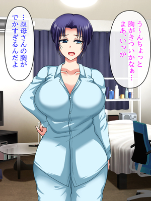 (同人CG集) [クリスタルマーメイド] 人妻叔母が甥っ子に寝取られるまでの話_022