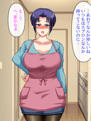 (同人CG集) [クリスタルマーメイド] 人妻叔母が甥っ子に寝取られるまでの話_127