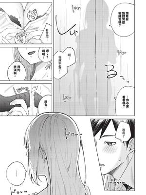 [煤雲なぎ] 放課後ふりーだむ (COMIC BAVEL 2025年6月号) [中国翻訳] [無修正] [DL版]_15